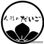 雛人形・五月人形・盆提灯『人形のだいご』